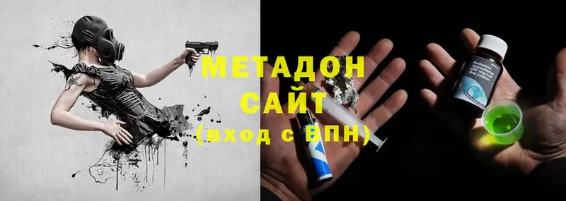 купить наркоту  Ипатово  МЕТАДОН methadone 